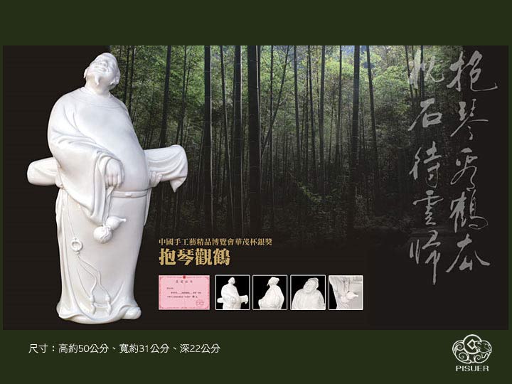 抱琴觀鶴